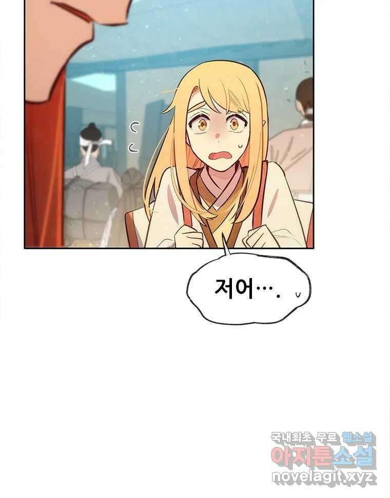 백의사자 90화 같은 길 97