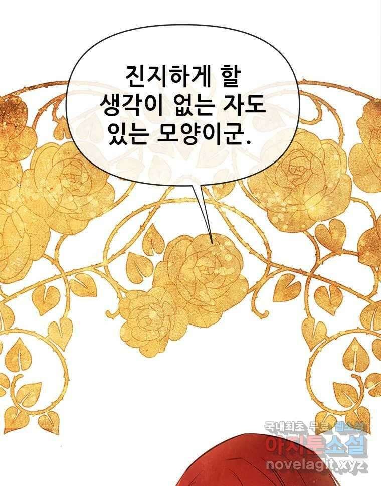 백의사자 90화 같은 길 98
