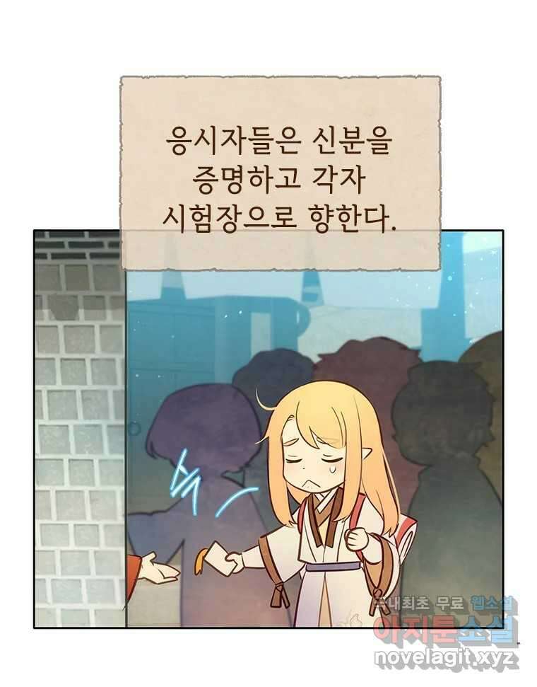 백의사자 90화 같은 길 104