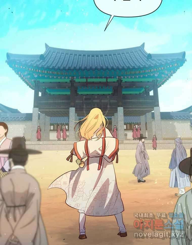 백의사자 90화 같은 길 107