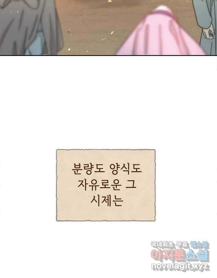 백의사자 90화 같은 길 108