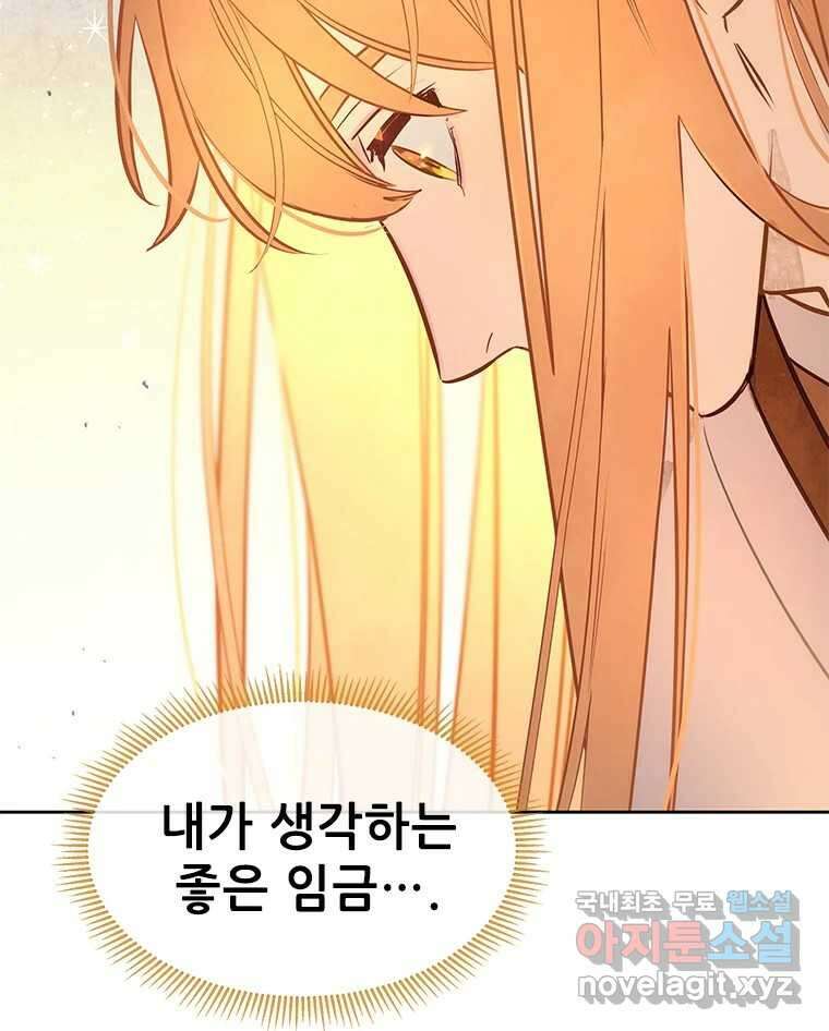 백의사자 90화 같은 길 117