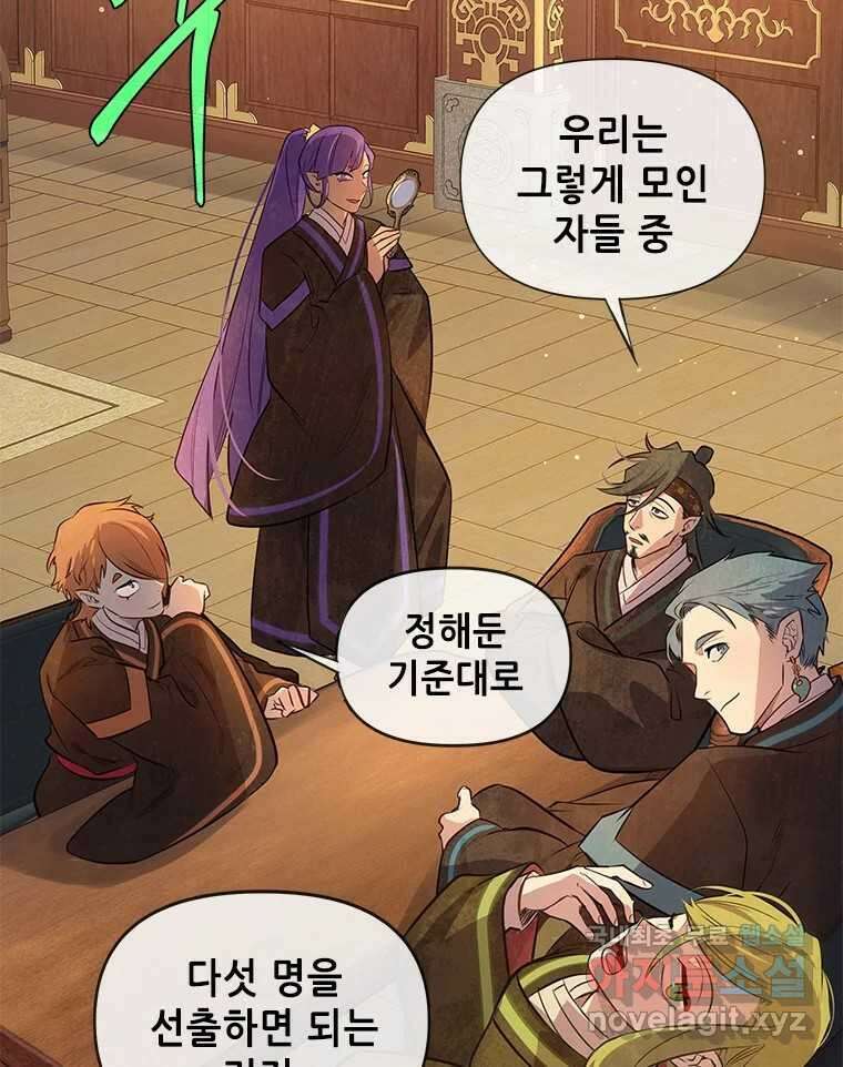 백의사자 90화 같은 길 124