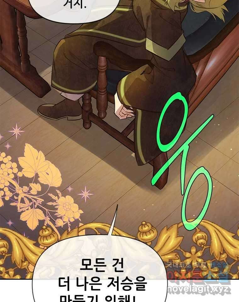 백의사자 90화 같은 길 125