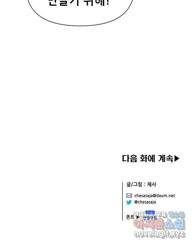 백의사자 90화 같은 길 126