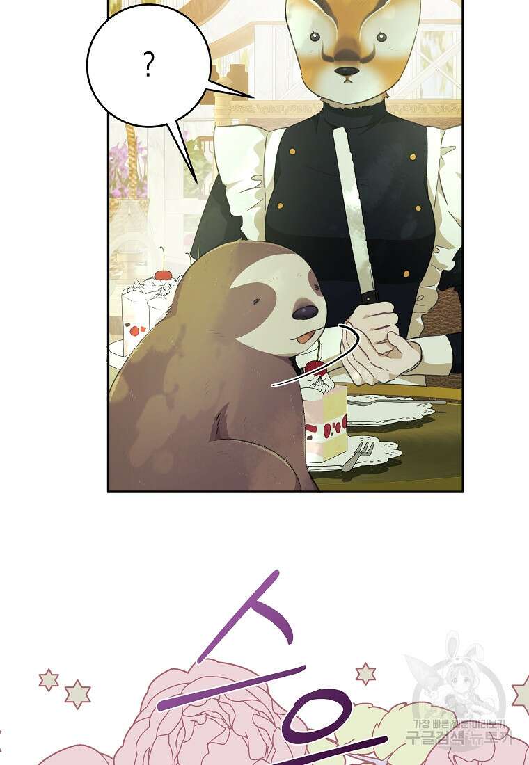 손만 잡고 잘게(카카오) 40화 11