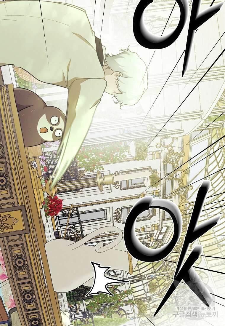 손만 잡고 잘게(카카오) 40화 17