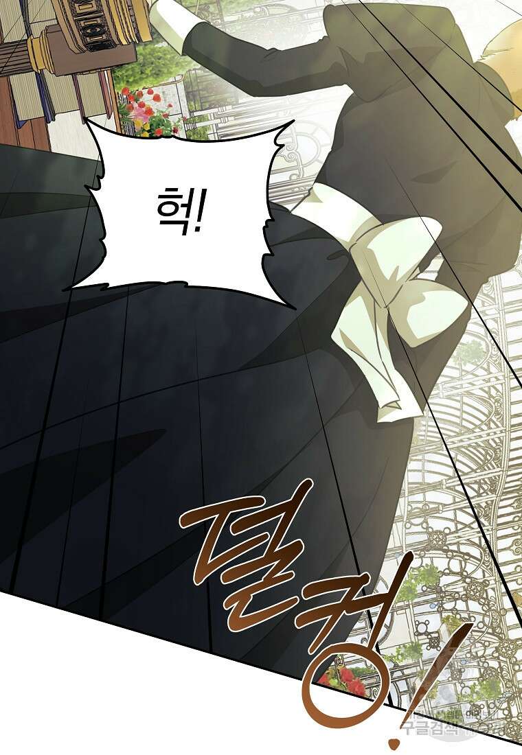 손만 잡고 잘게(카카오) 40화 18