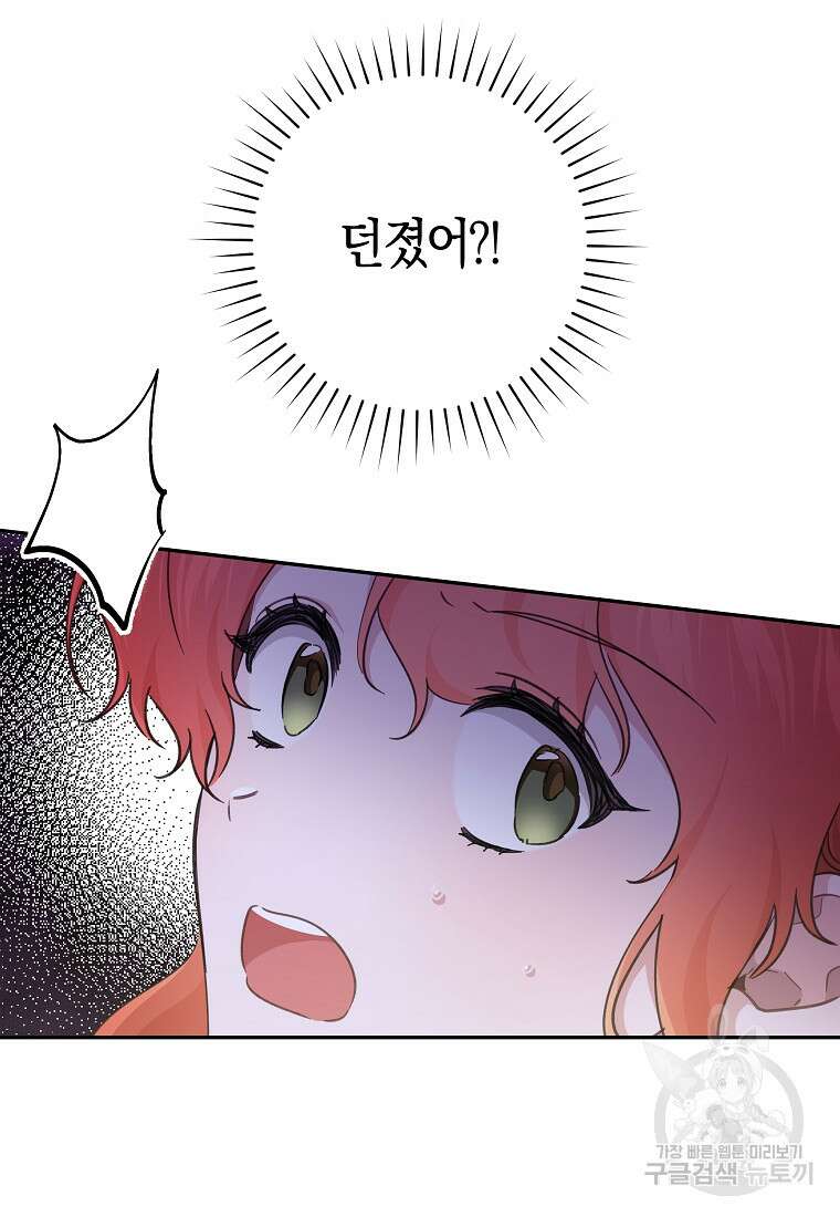 손만 잡고 잘게(카카오) 40화 19