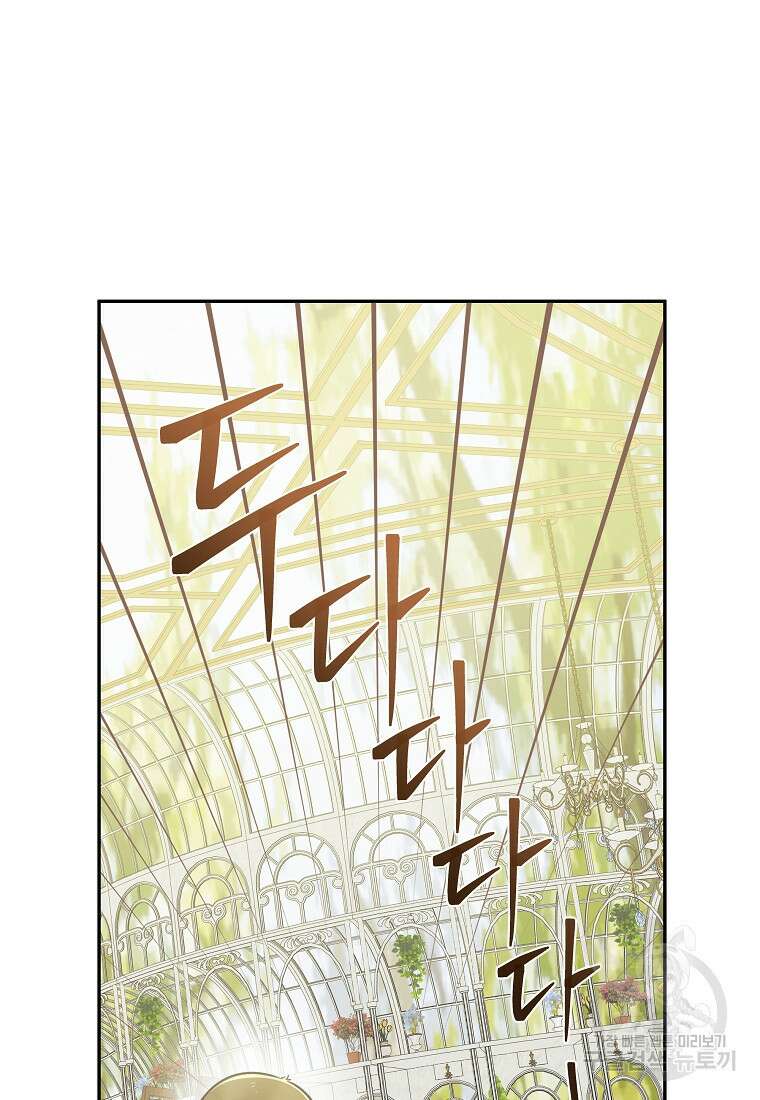 손만 잡고 잘게(카카오) 40화 20