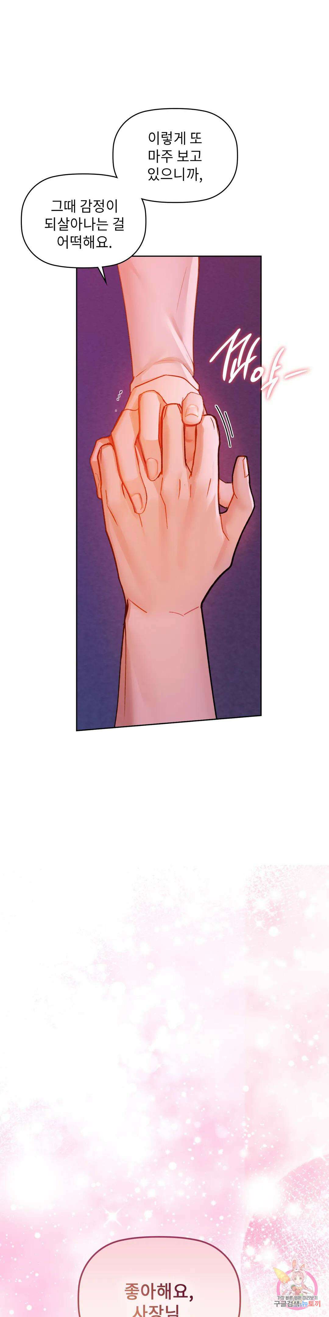 카페인 32화 1