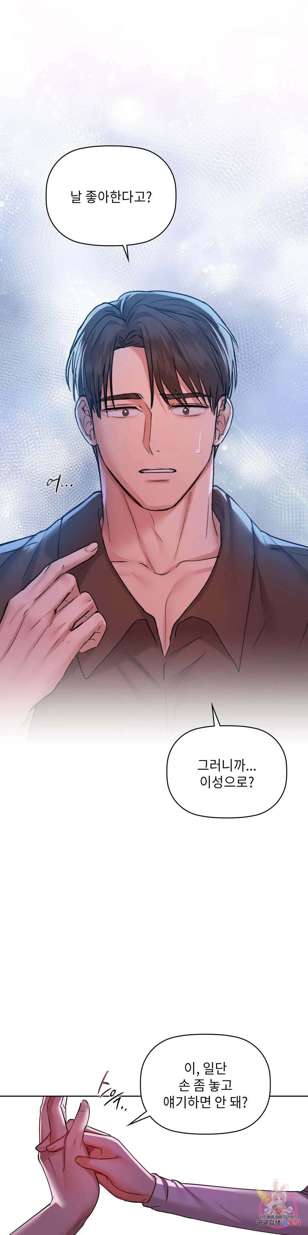 카페인 32화 3