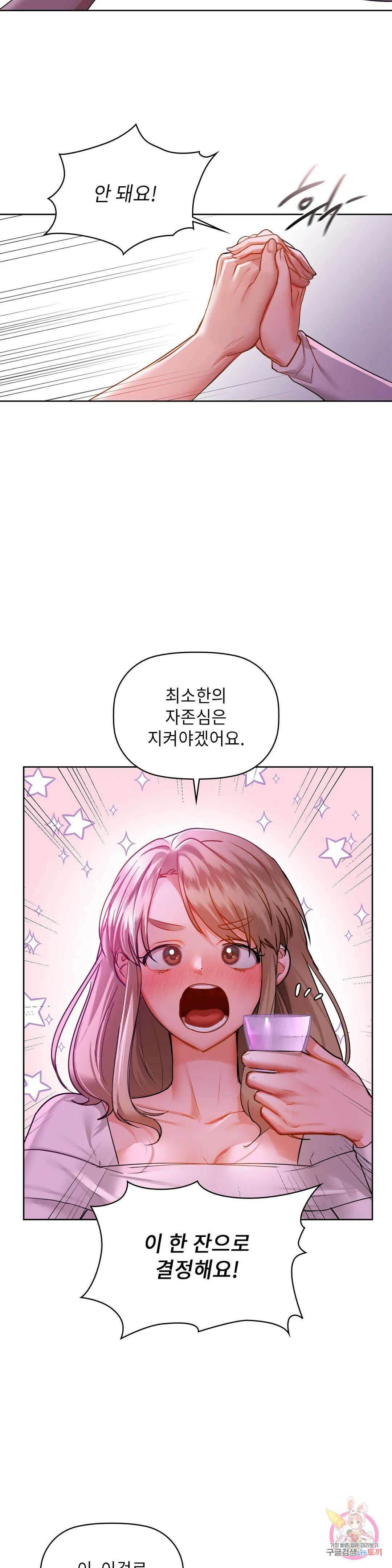 카페인 32화 4