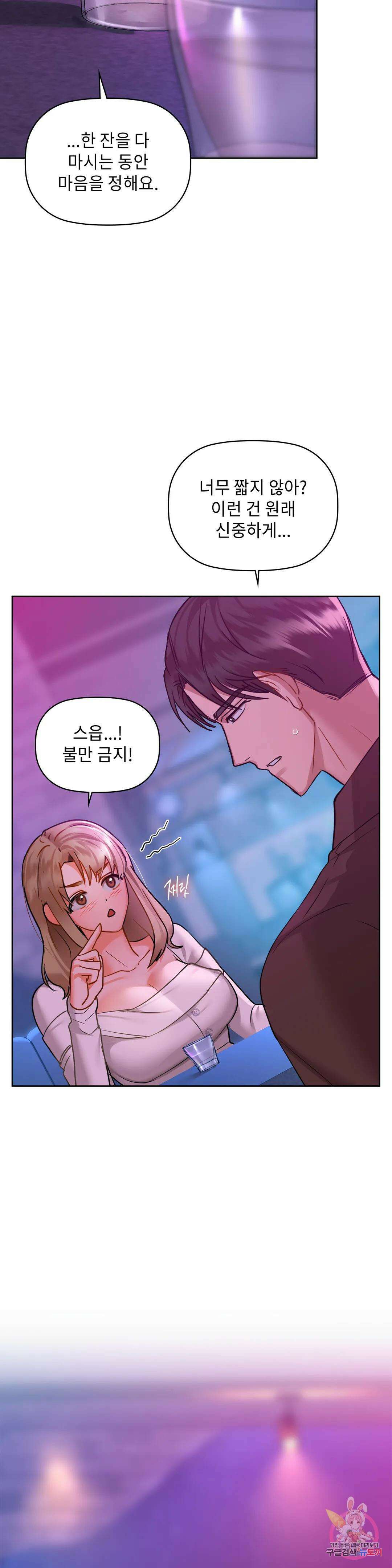 카페인 32화 6
