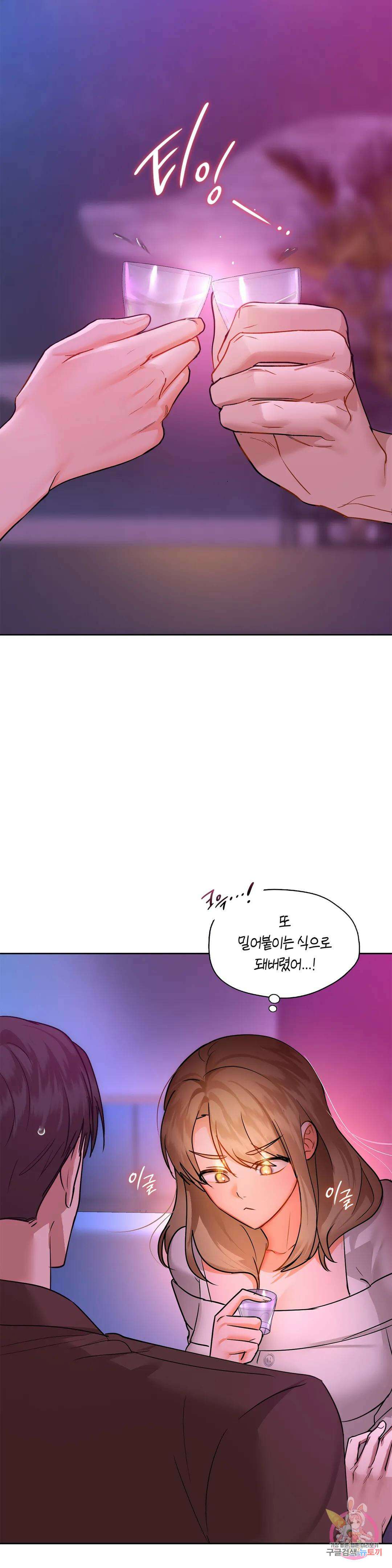 카페인 32화 7