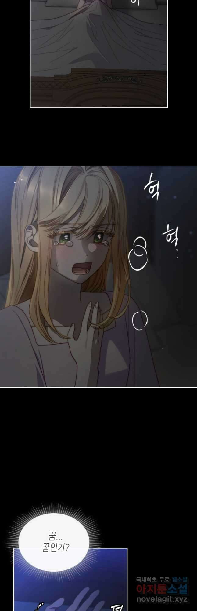 달빛 도서관 5화 2