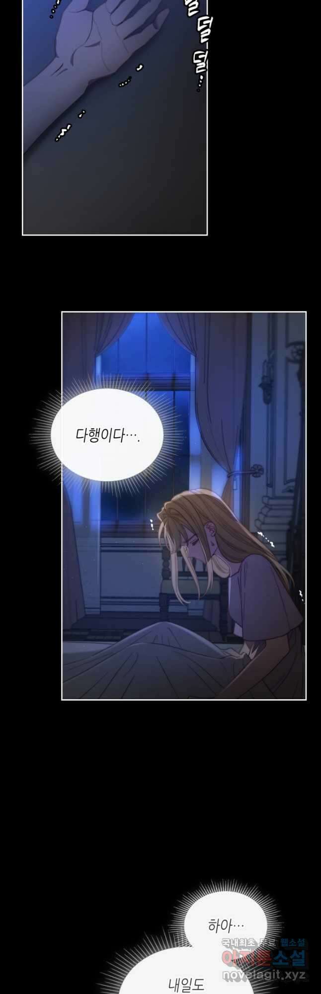달빛 도서관 5화 3