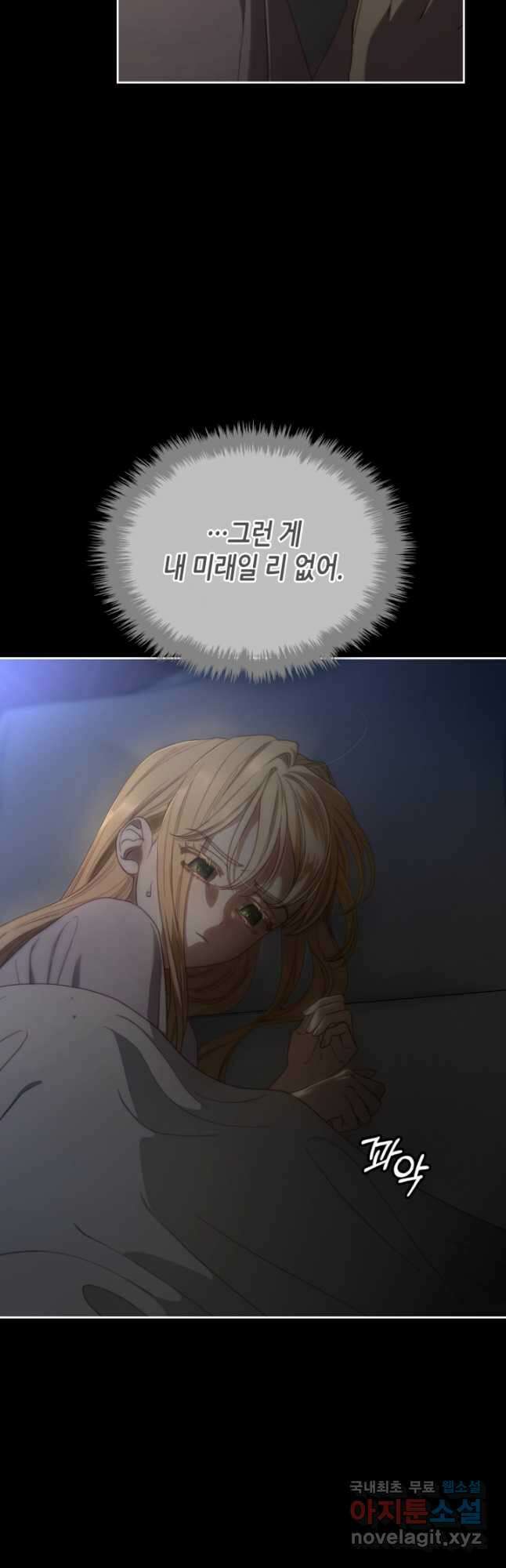 달빛 도서관 5화 5