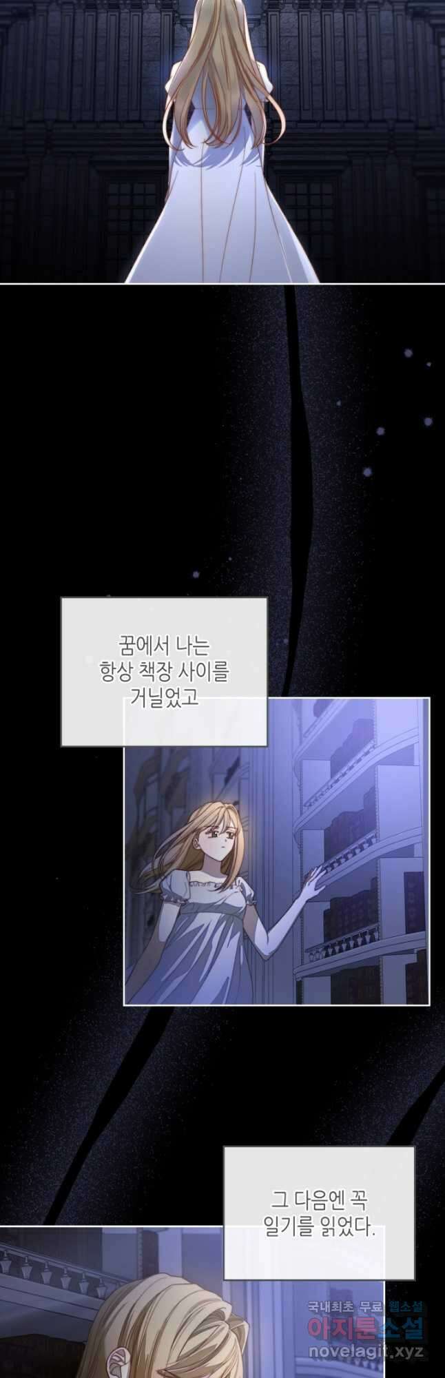 달빛 도서관 5화 7