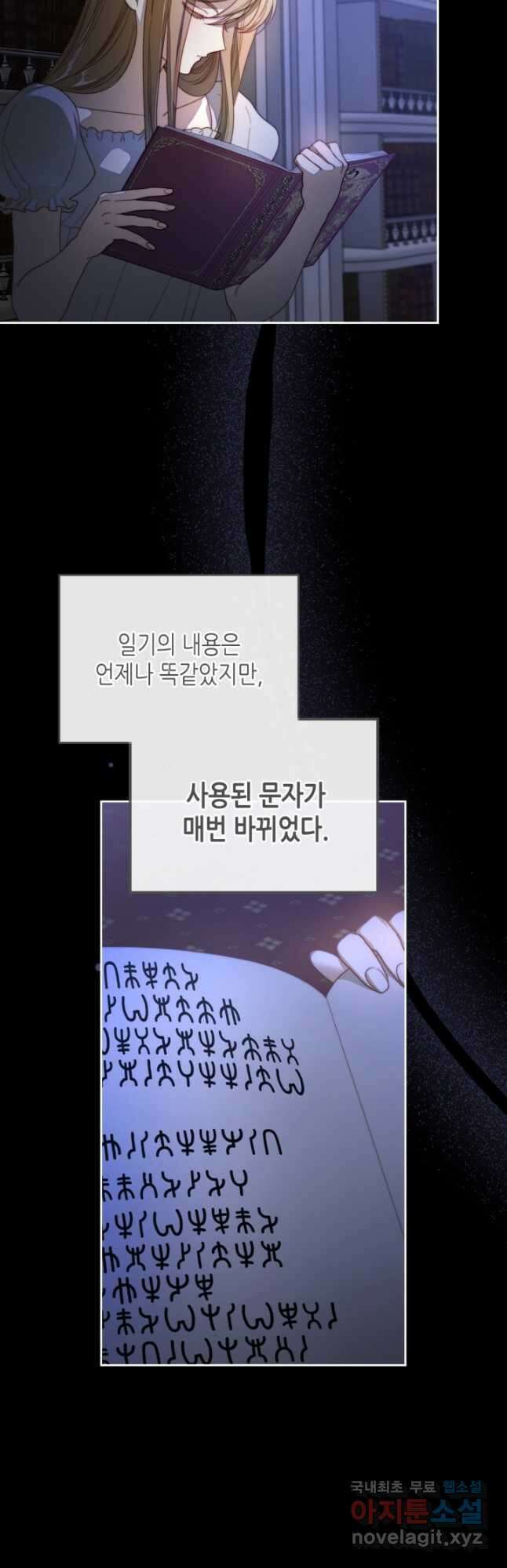 달빛 도서관 5화 8
