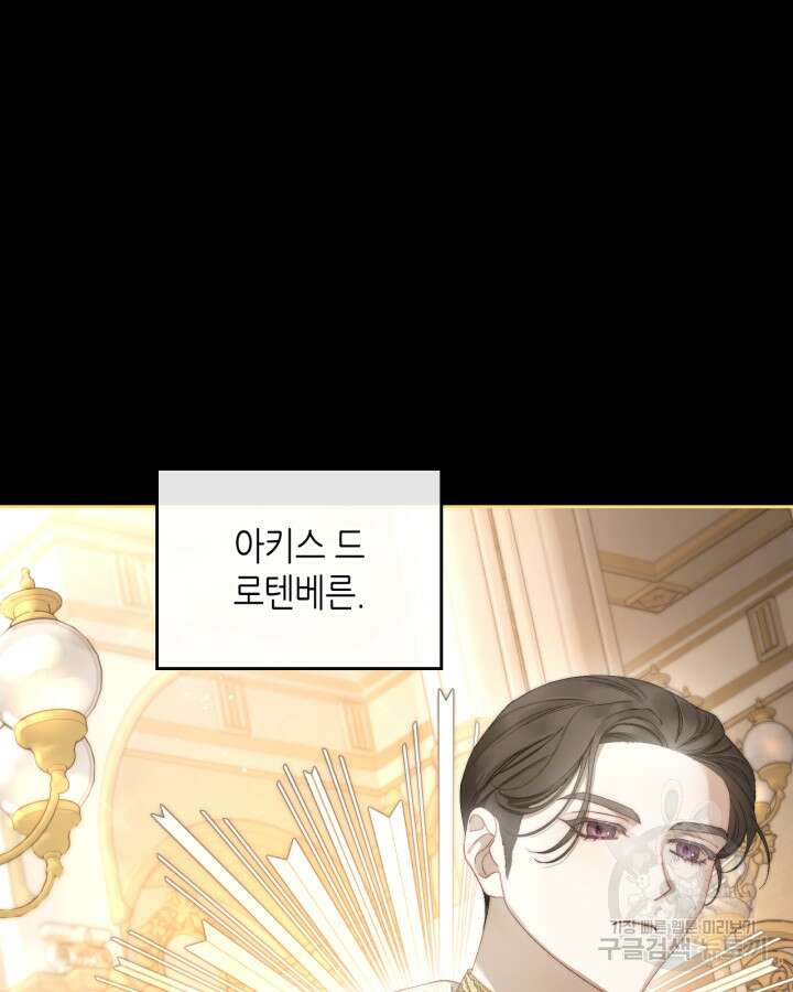 달빛 도서관 10화 2