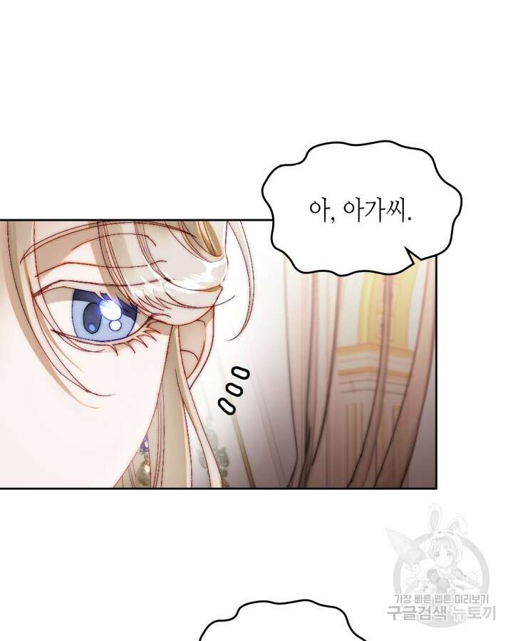 달빛 도서관 10화 8