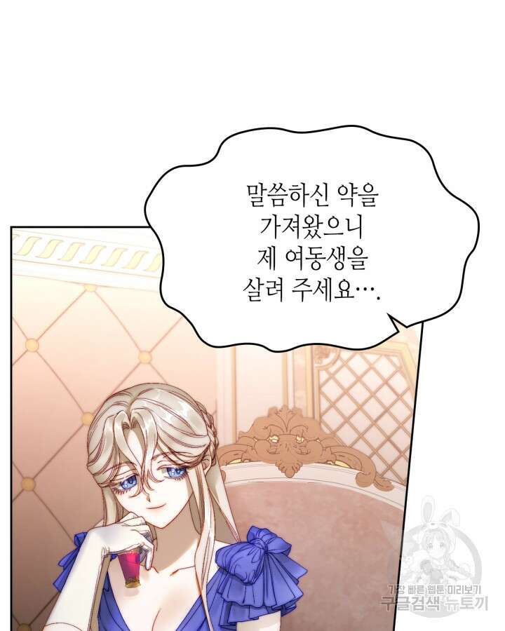 달빛 도서관 10화 10