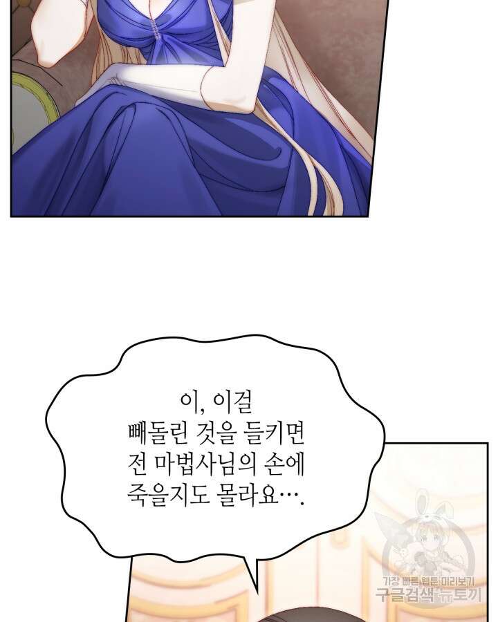 달빛 도서관 10화 11