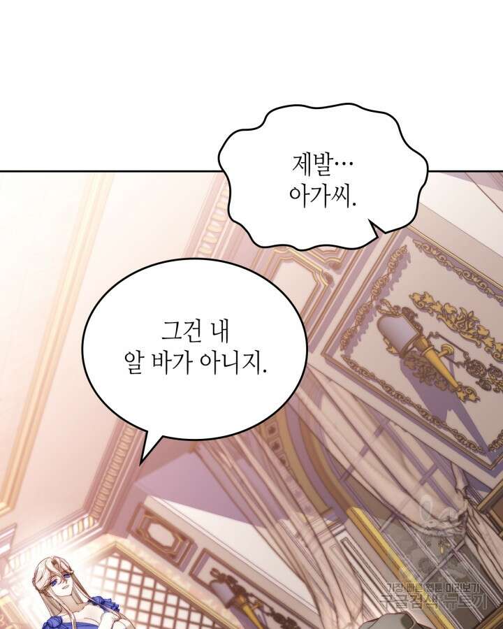 달빛 도서관 10화 13