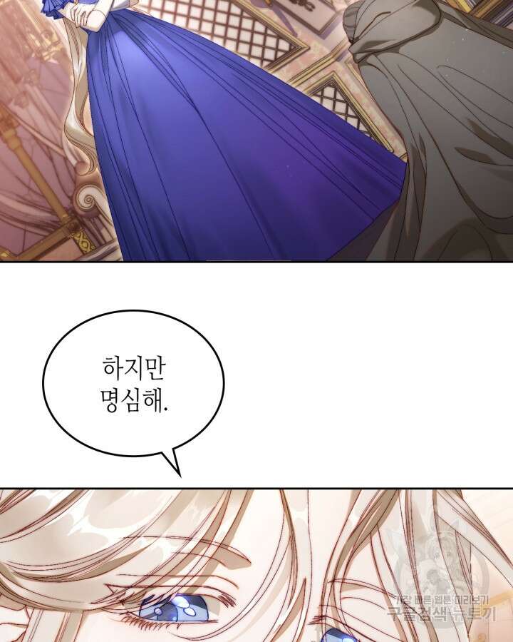 달빛 도서관 10화 14