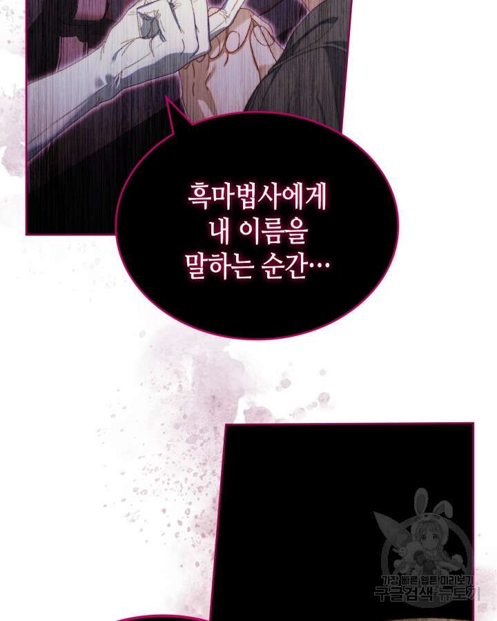 달빛 도서관 10화 17