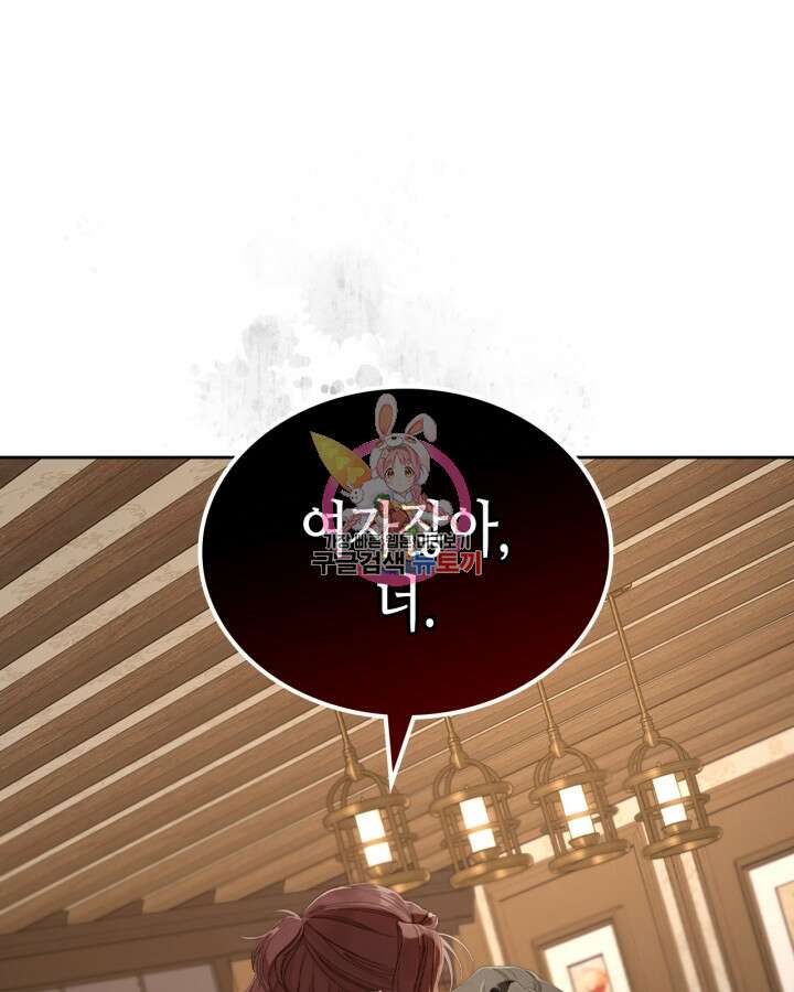 달빛 도서관 15화 1