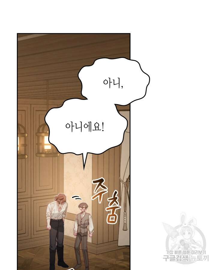 달빛 도서관 15화 6