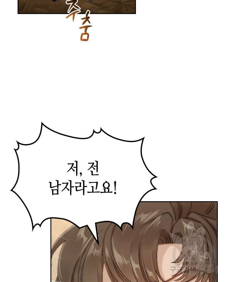 달빛 도서관 15화 7
