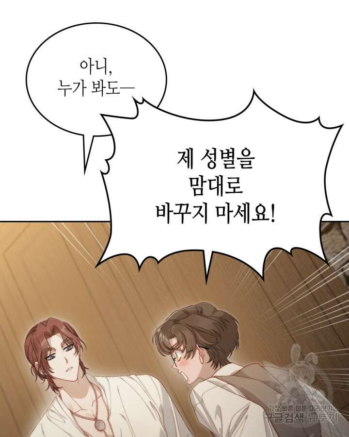 달빛 도서관 15화 9