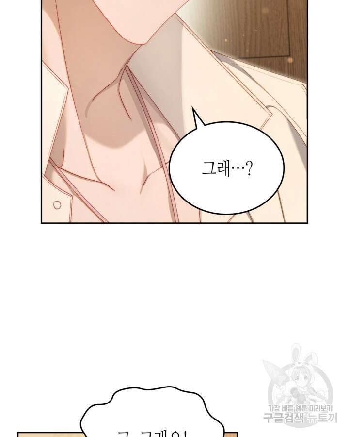 달빛 도서관 15화 13