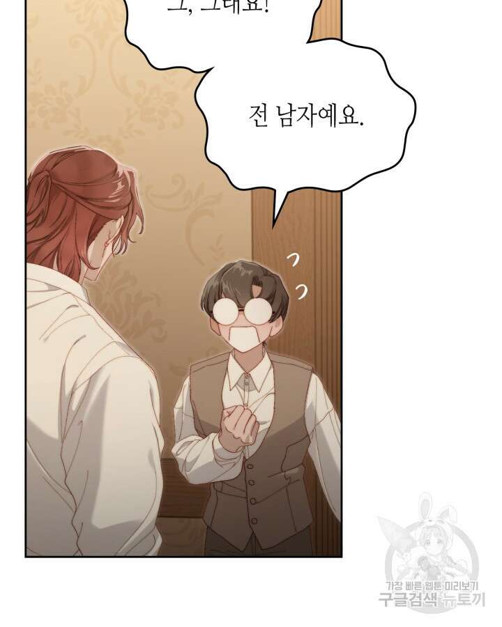 달빛 도서관 15화 14