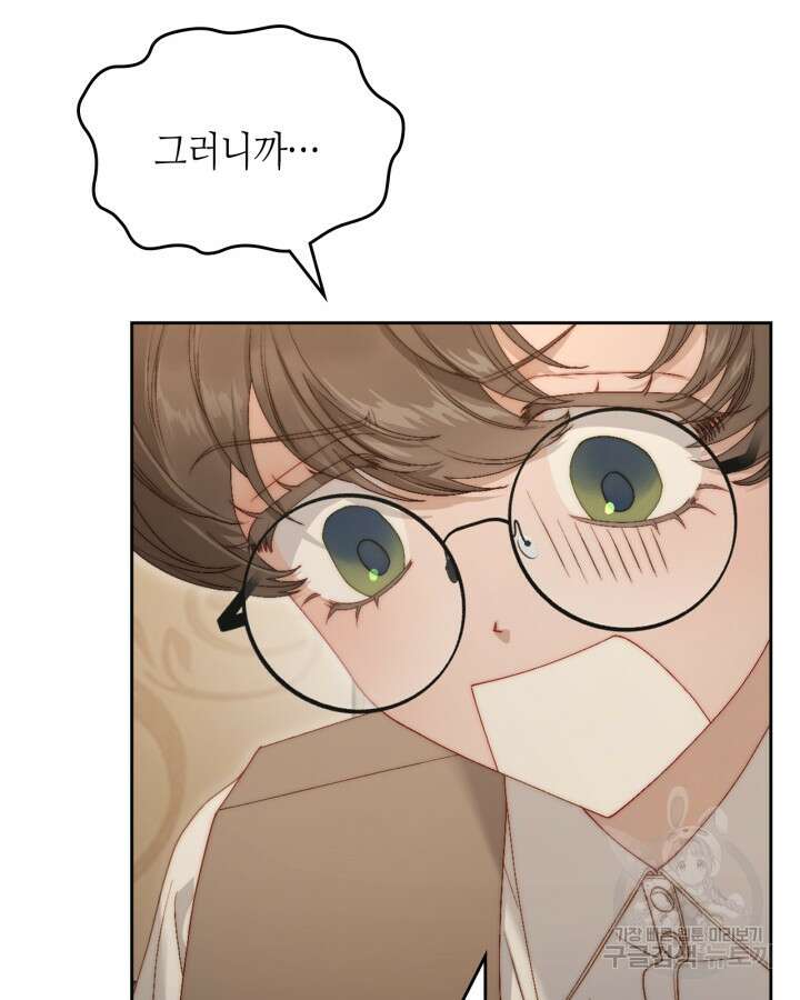 달빛 도서관 15화 15