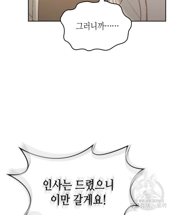 달빛 도서관 15화 16