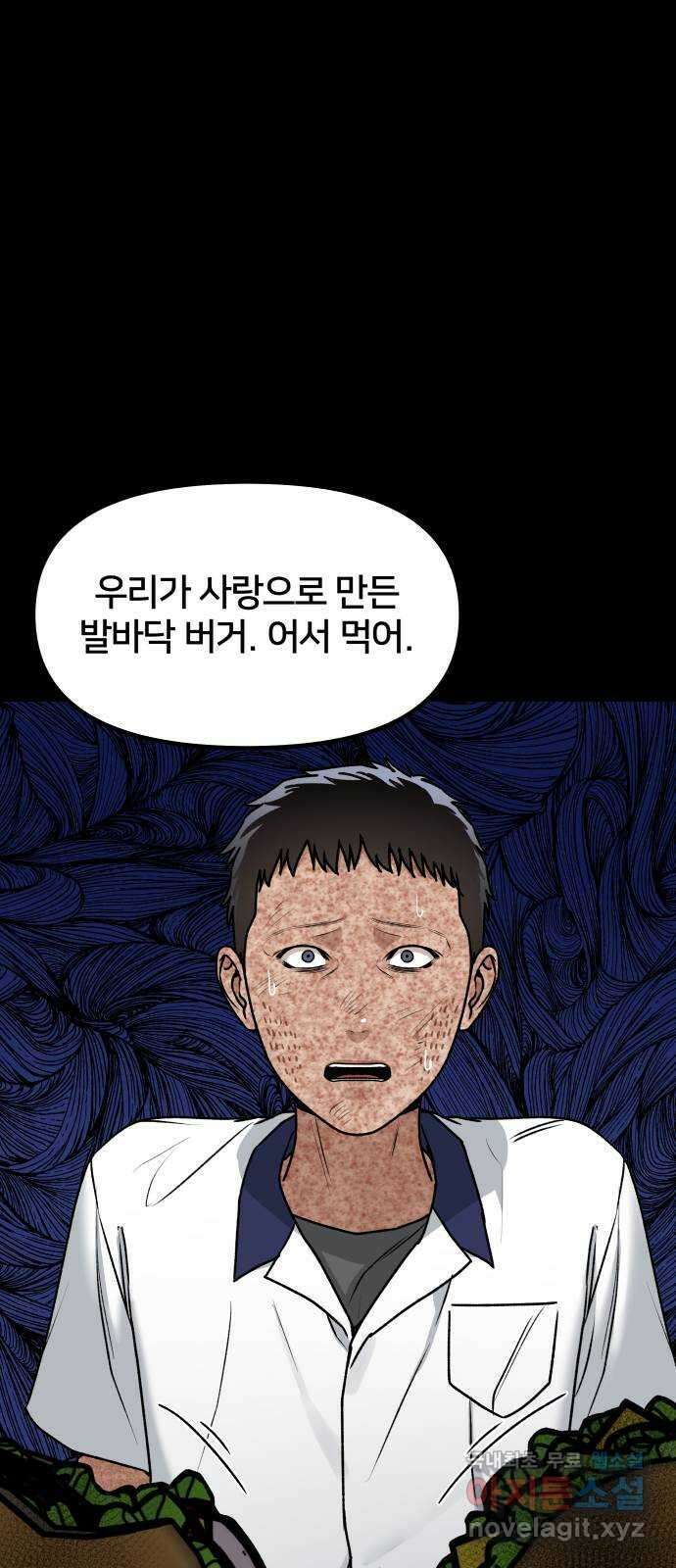 부캐인생 62화 발바닥 버거 3