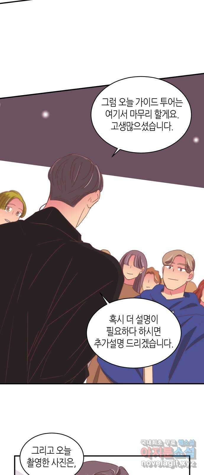 온실 속 화초 마지막화 3