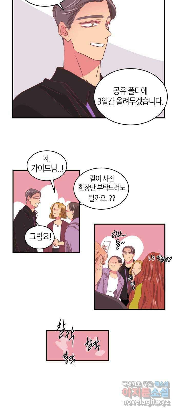 온실 속 화초 마지막화 4