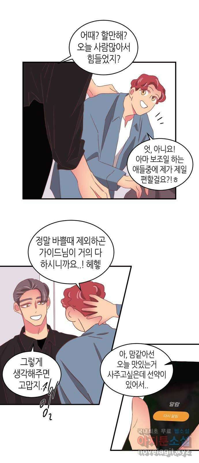온실 속 화초 마지막화 5