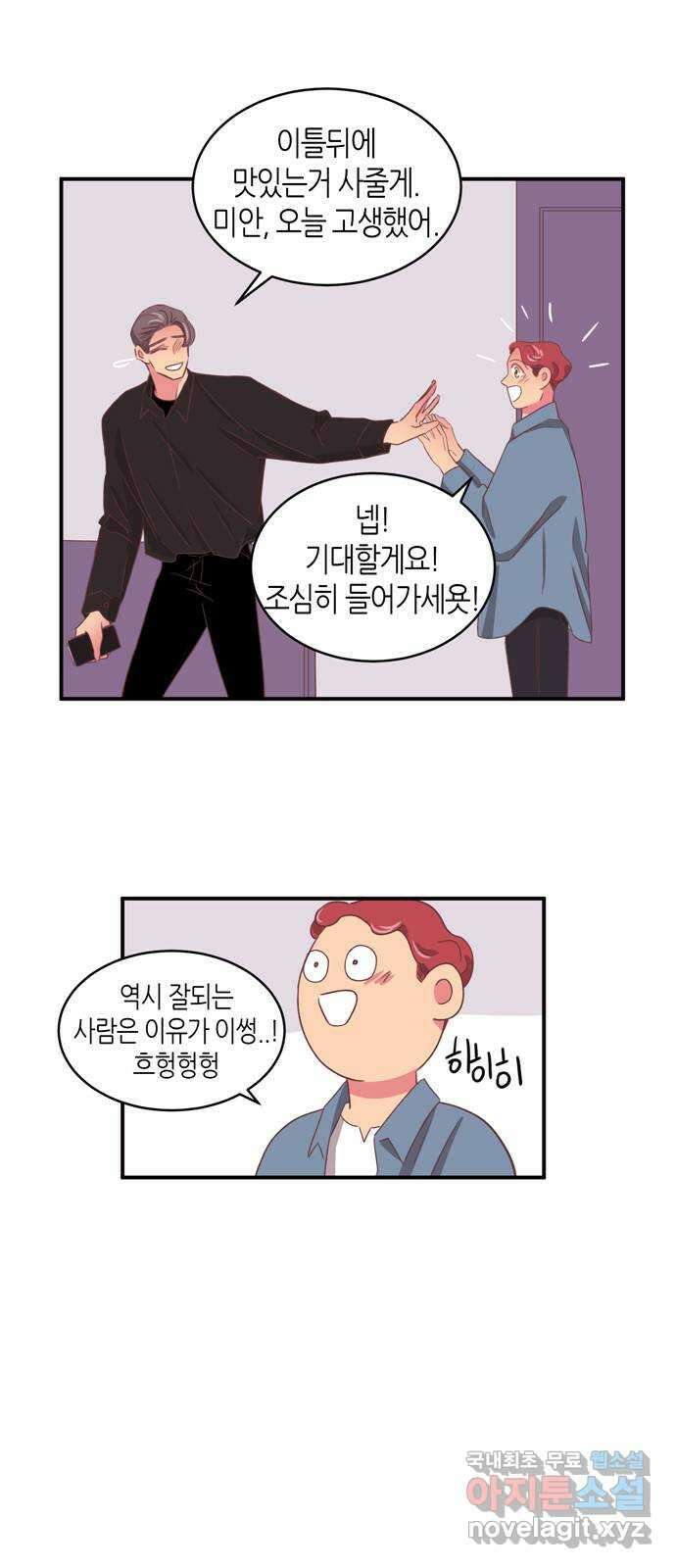 온실 속 화초 마지막화 6