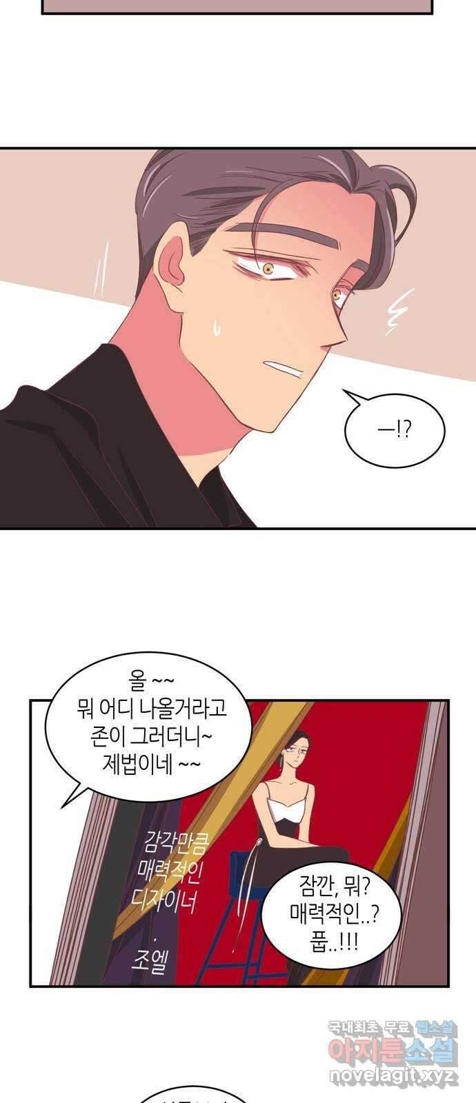 온실 속 화초 마지막화 8