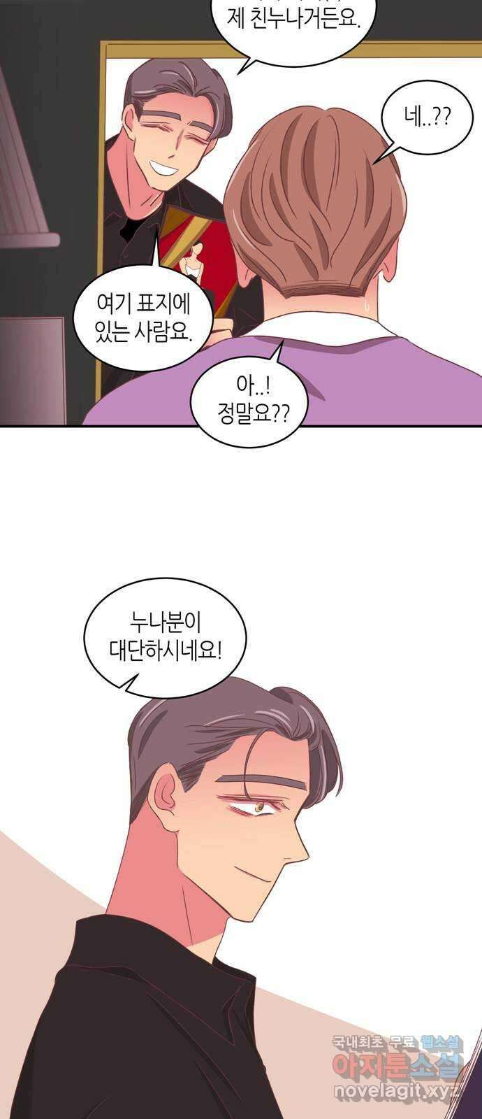 온실 속 화초 마지막화 10