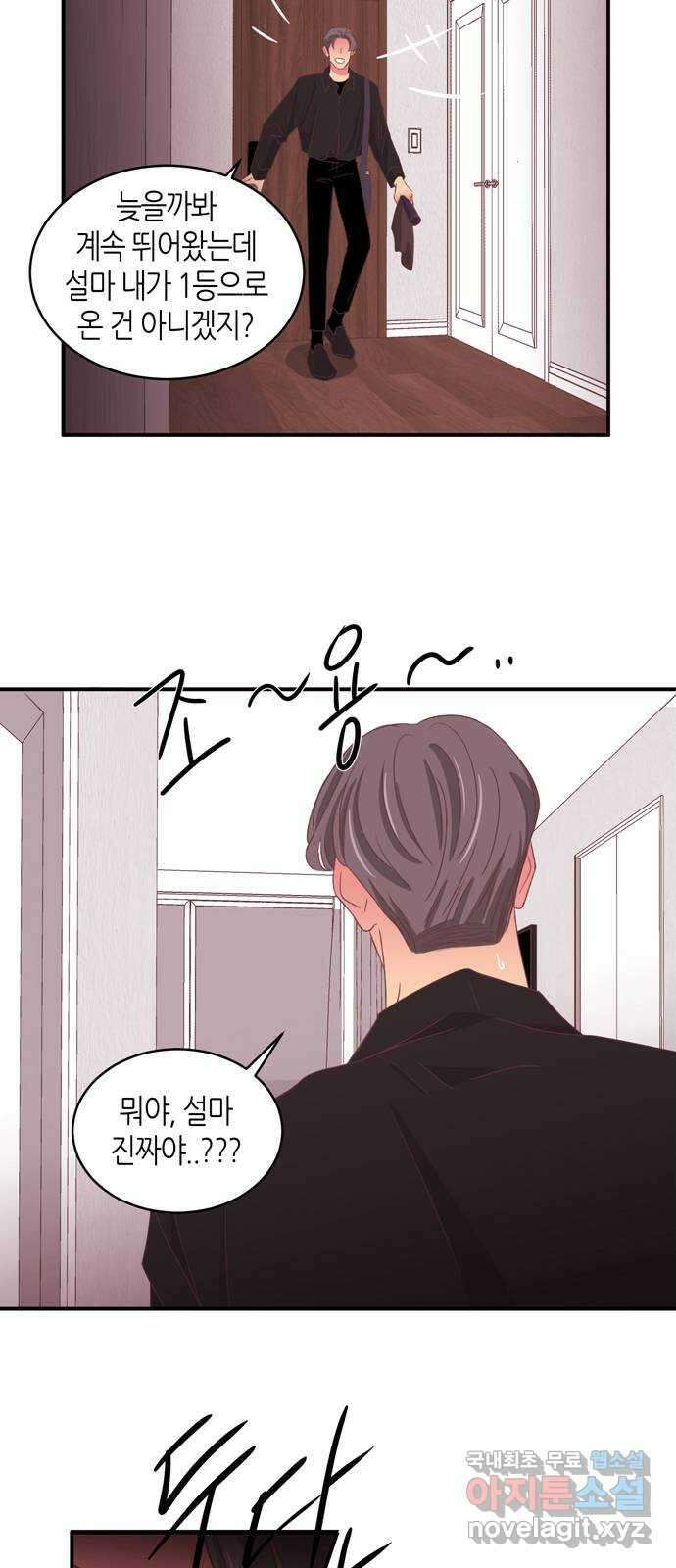 온실 속 화초 마지막화 12