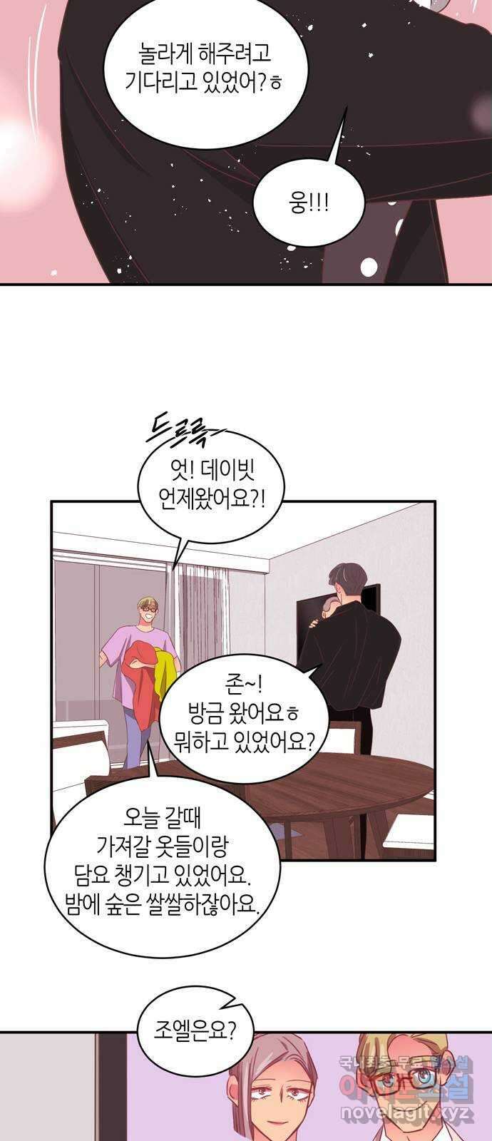 온실 속 화초 마지막화 14