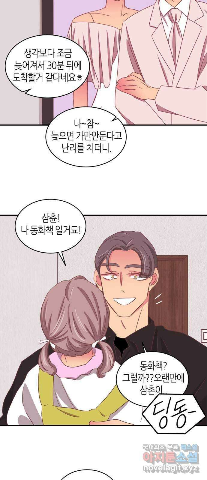 온실 속 화초 마지막화 15