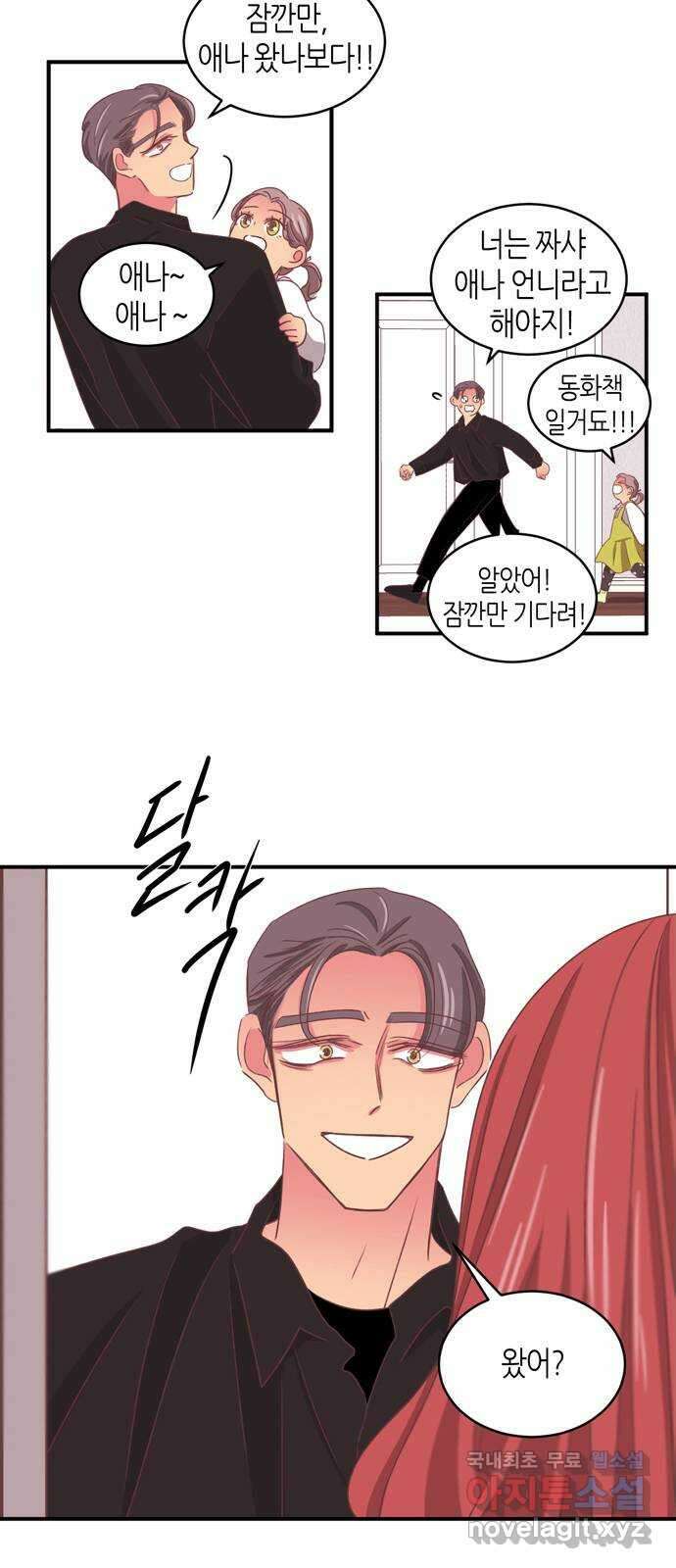 온실 속 화초 마지막화 16
